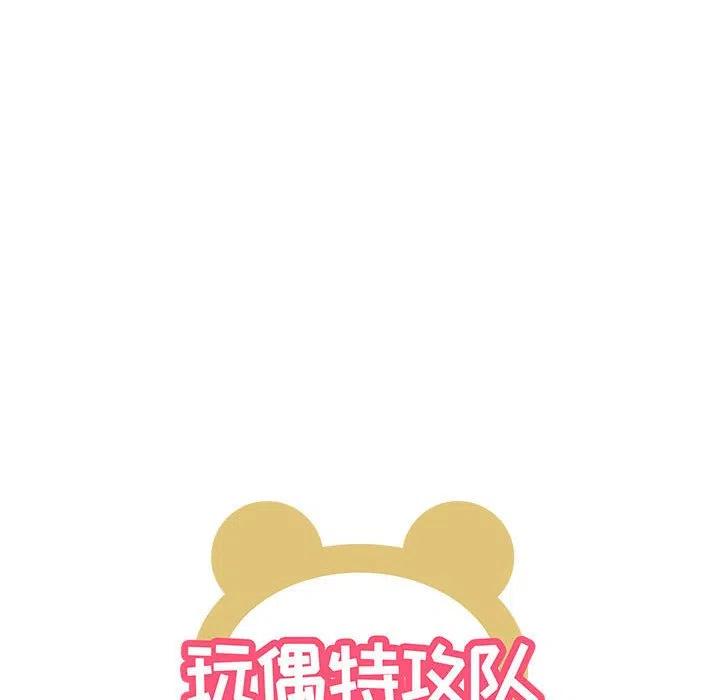 玩偶特攻隊 - 5(1/2) - 6