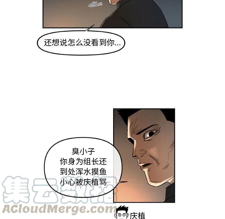 玩偶特攻隊 - 47(1/2) - 1