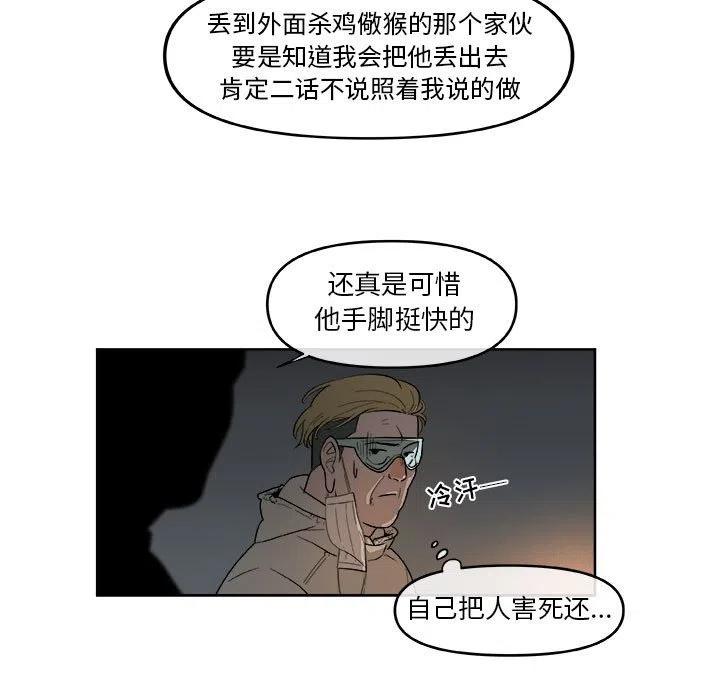 玩偶特攻隊 - 47(1/2) - 8