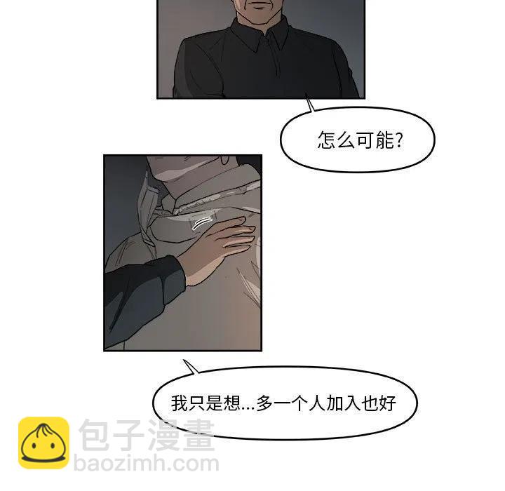 玩偶特攻隊 - 47(1/2) - 7