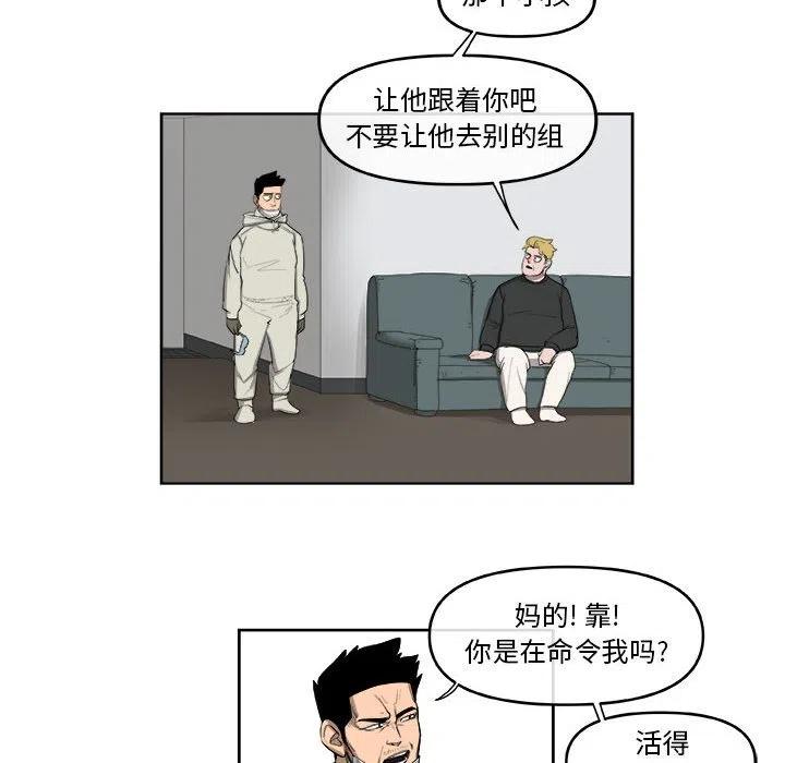 玩偶特攻隊 - 57(1/2) - 6