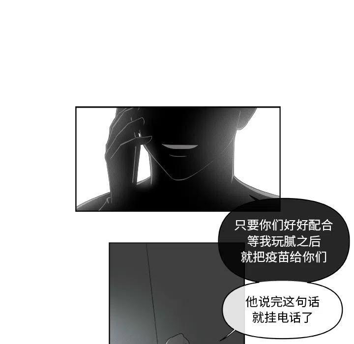 玩偶特攻隊 - 61(1/2) - 6