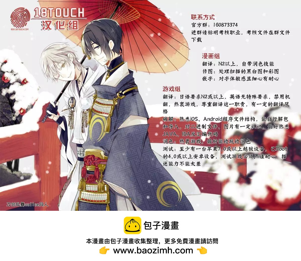 玩偶危機 - 第14回 - 2