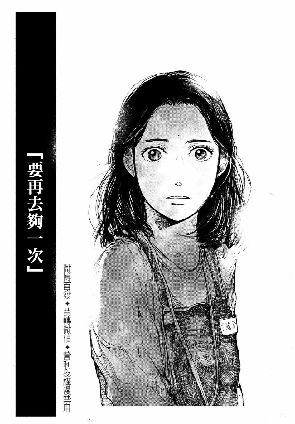 宛若銀河的謝幕 - 第01話(1/2) - 8