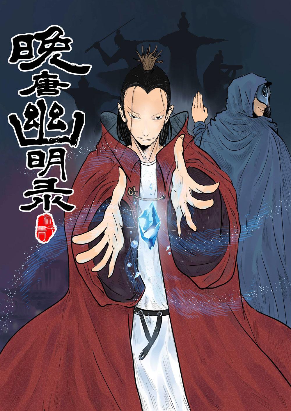 第一话 刺相-第1话