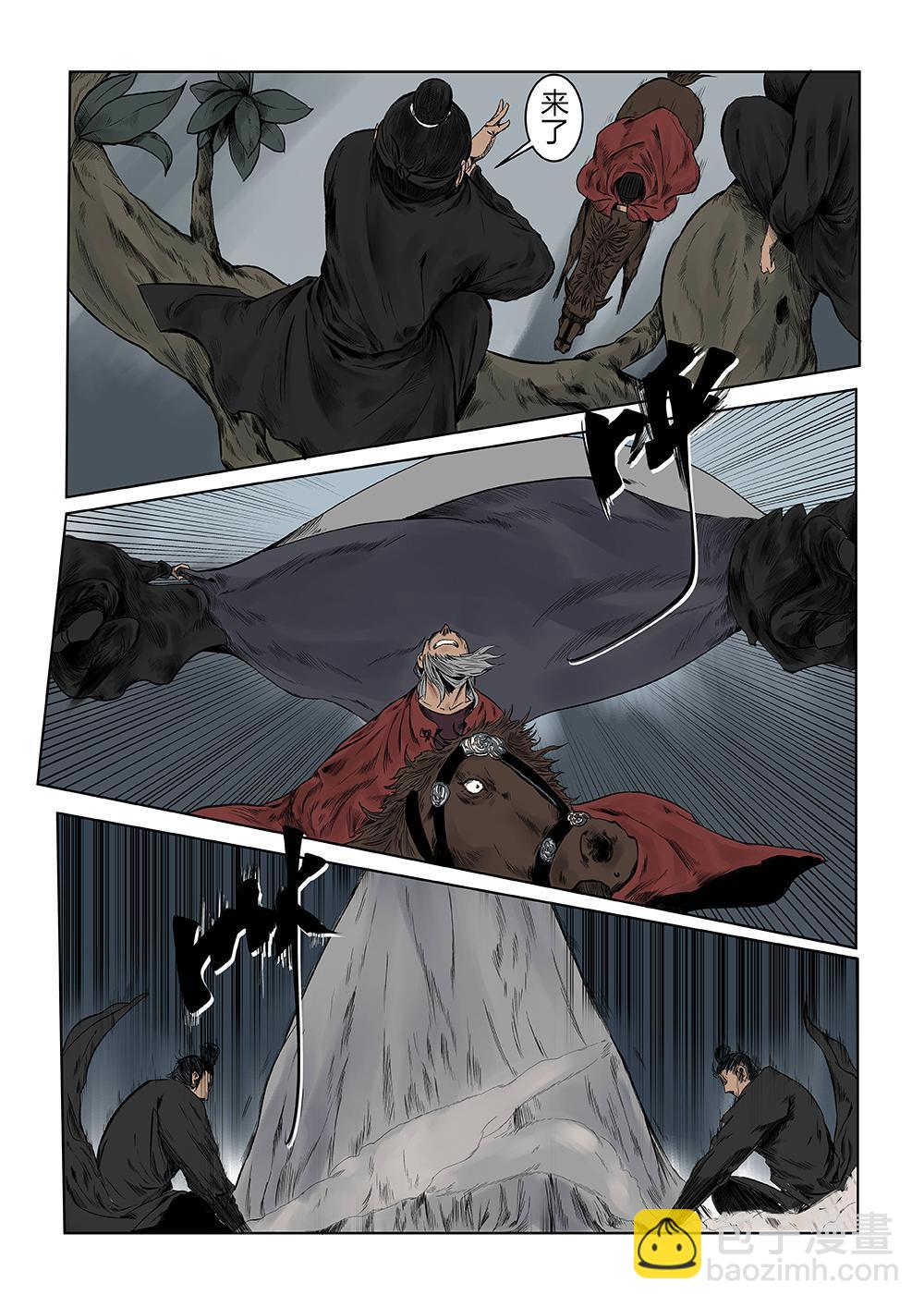 第一话 刺相-第1话