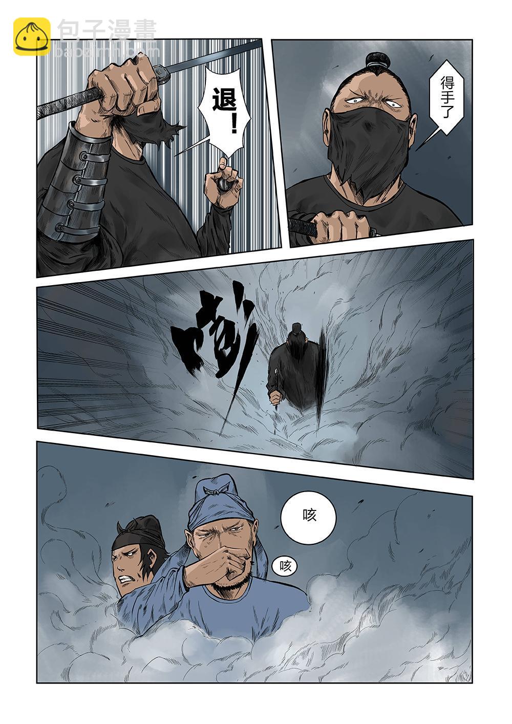 第一话 刺相-第1话