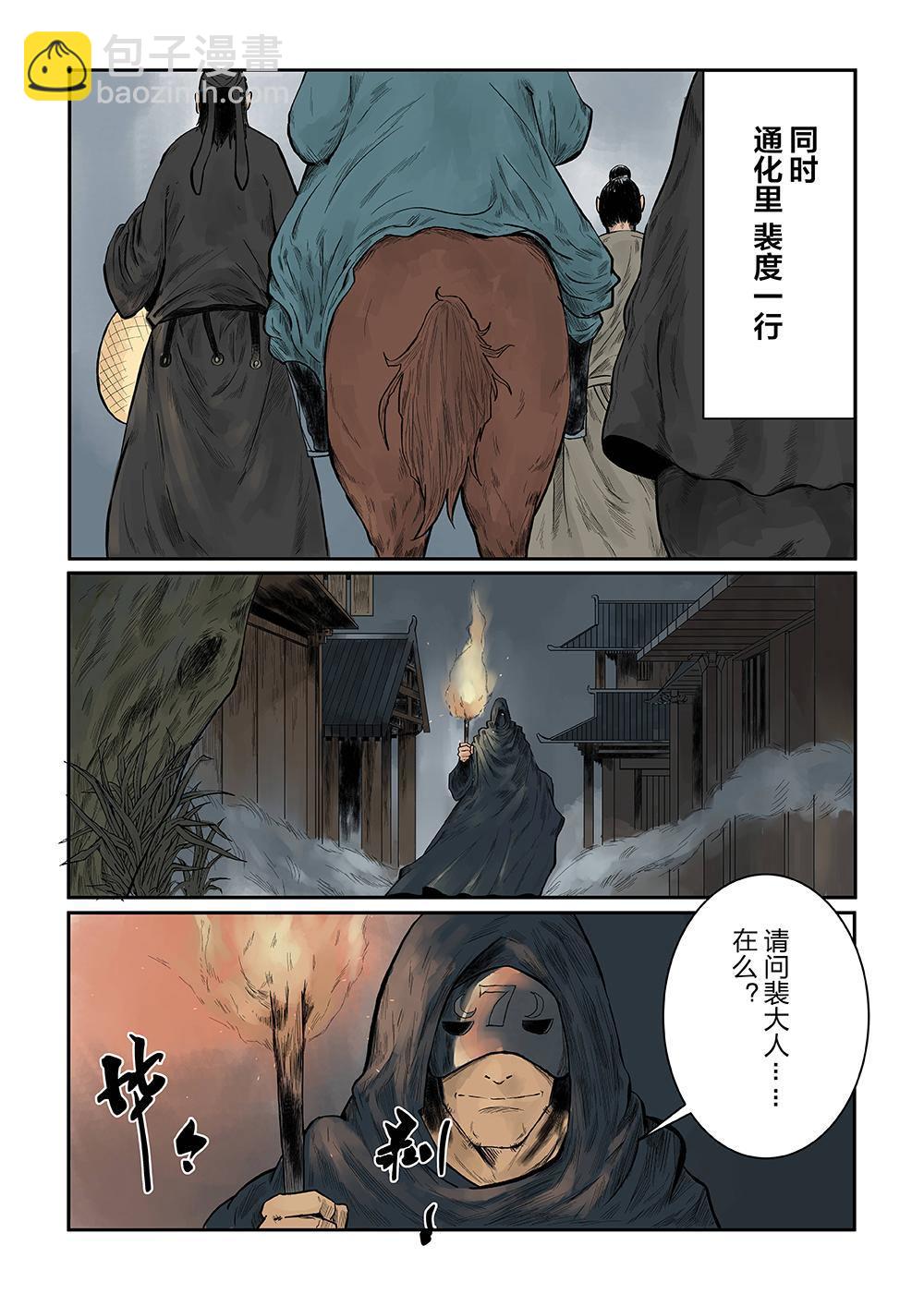 第一话 刺相-第1话