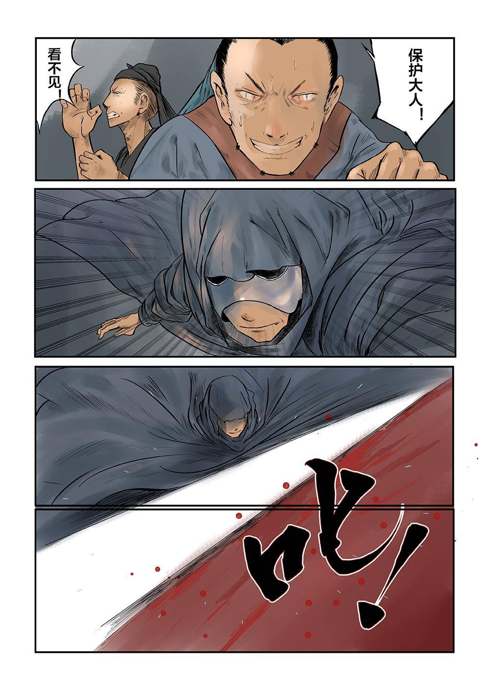 第一话 刺相-第1话