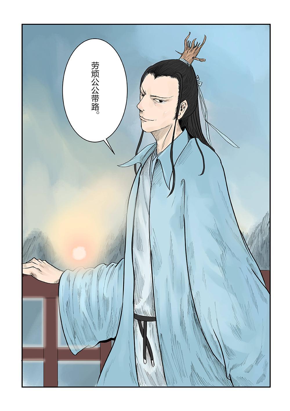 第一话 刺相-第1话