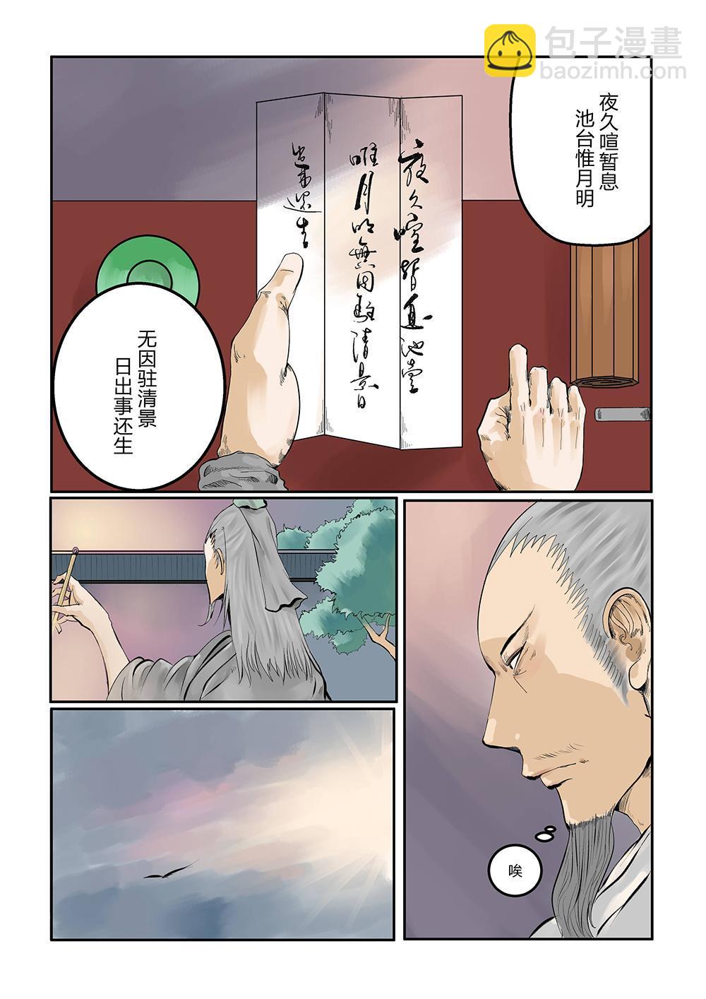 第一话 刺相-第1话