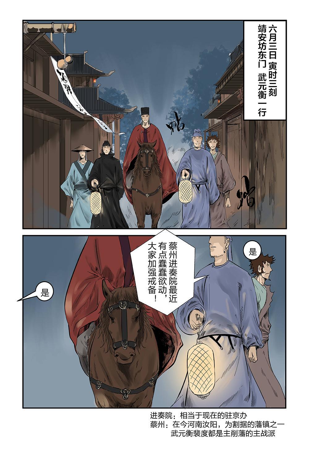 第一话 刺相-第1话