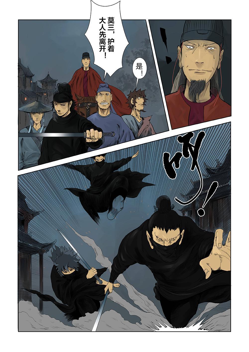 第一话 刺相-第1话