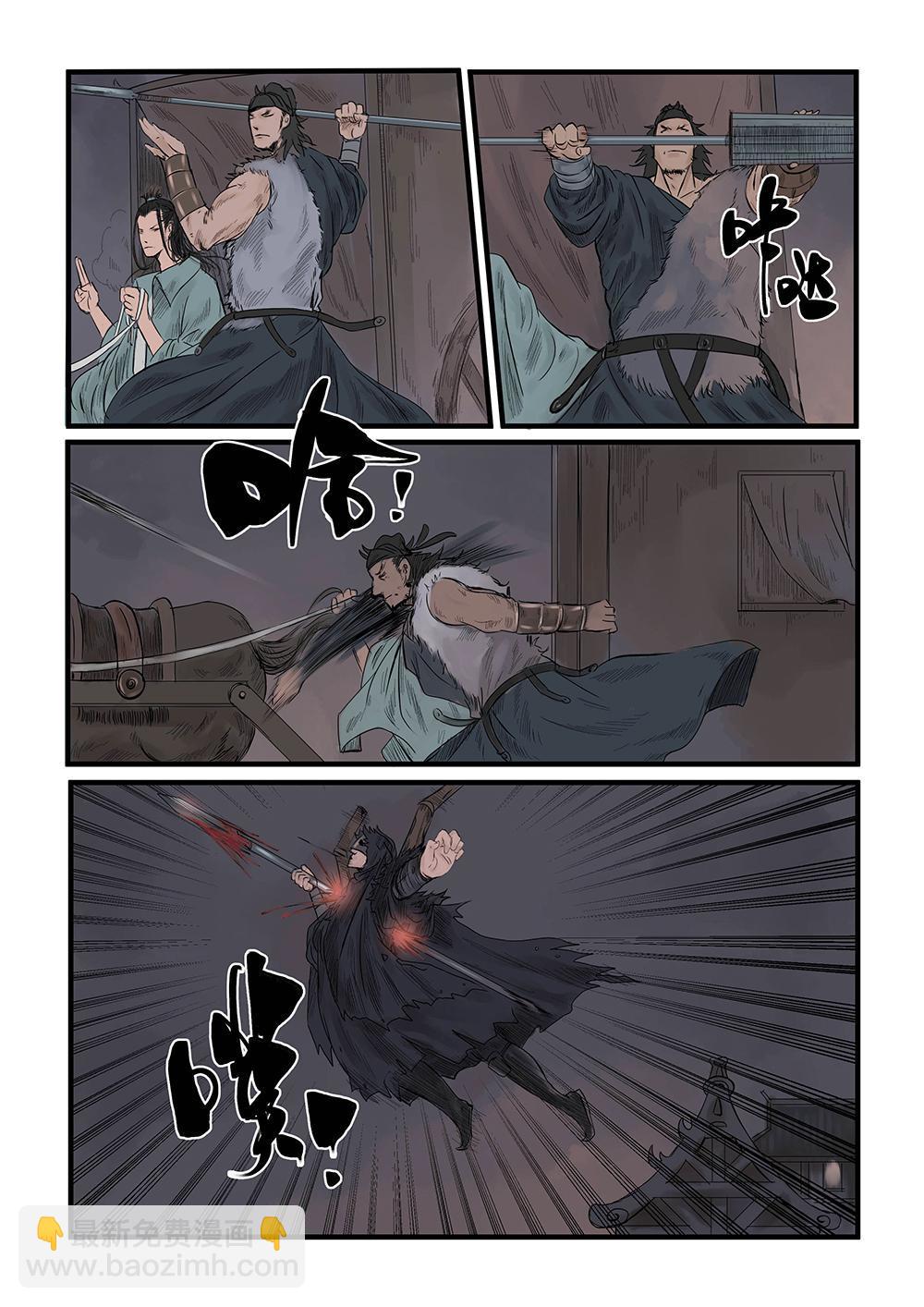 第六话 胜负手（2）-第11话