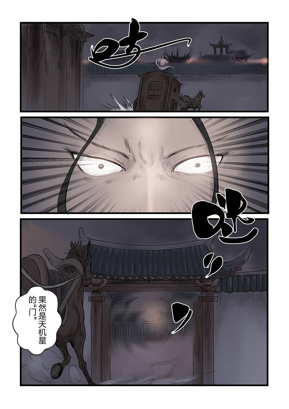 第六话 胜负手（2）-第11话