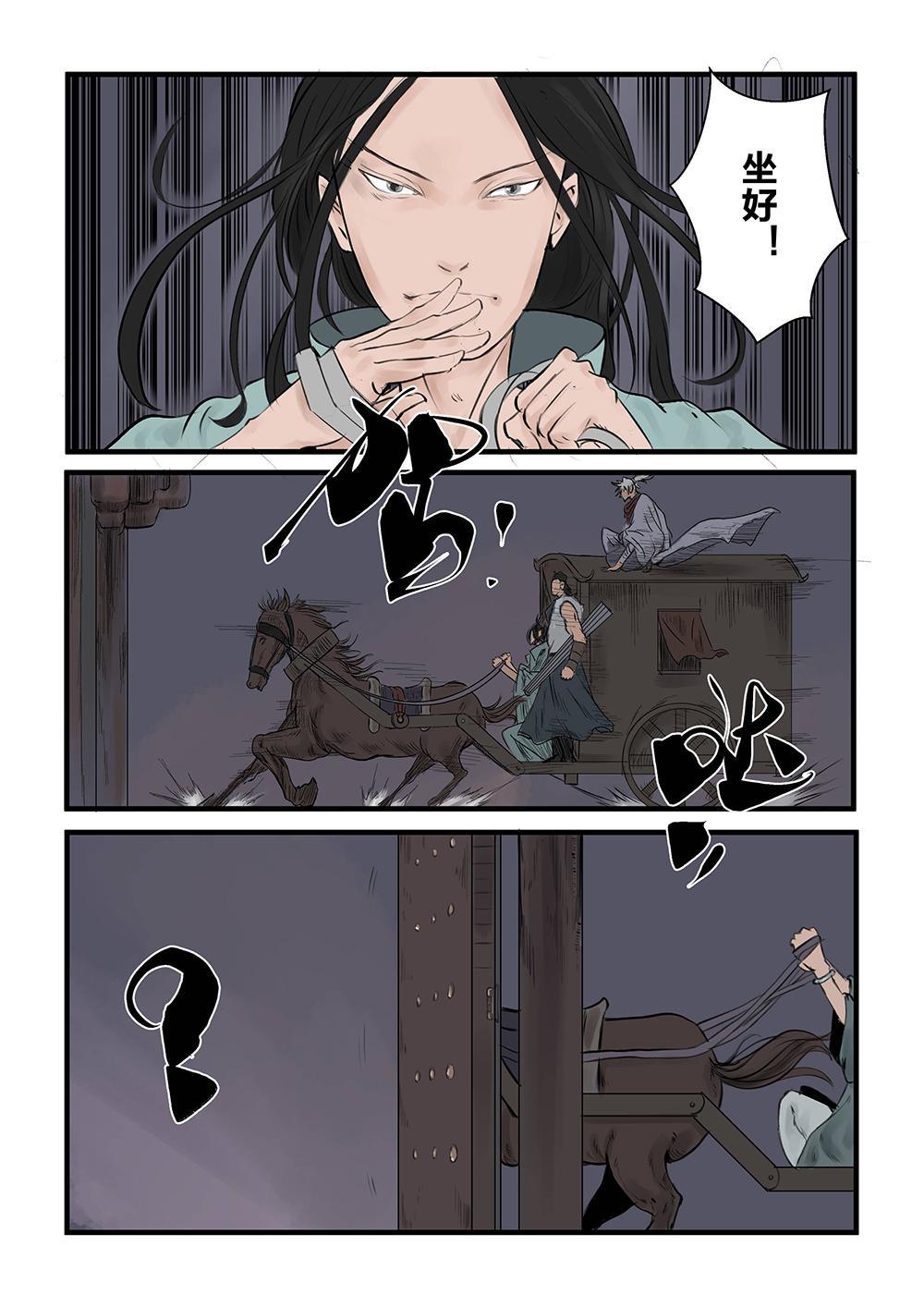 第六话 胜负手（2）-第11话