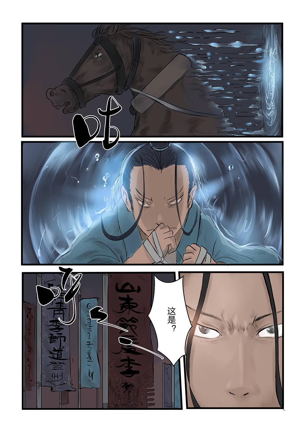 第六话 胜负手（2）-第11话