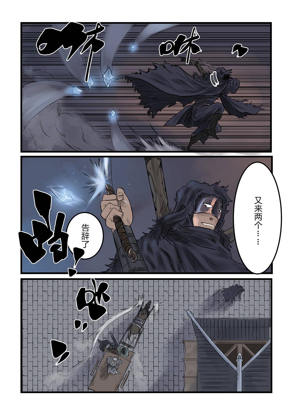 第六话 胜负手（2）-第11话