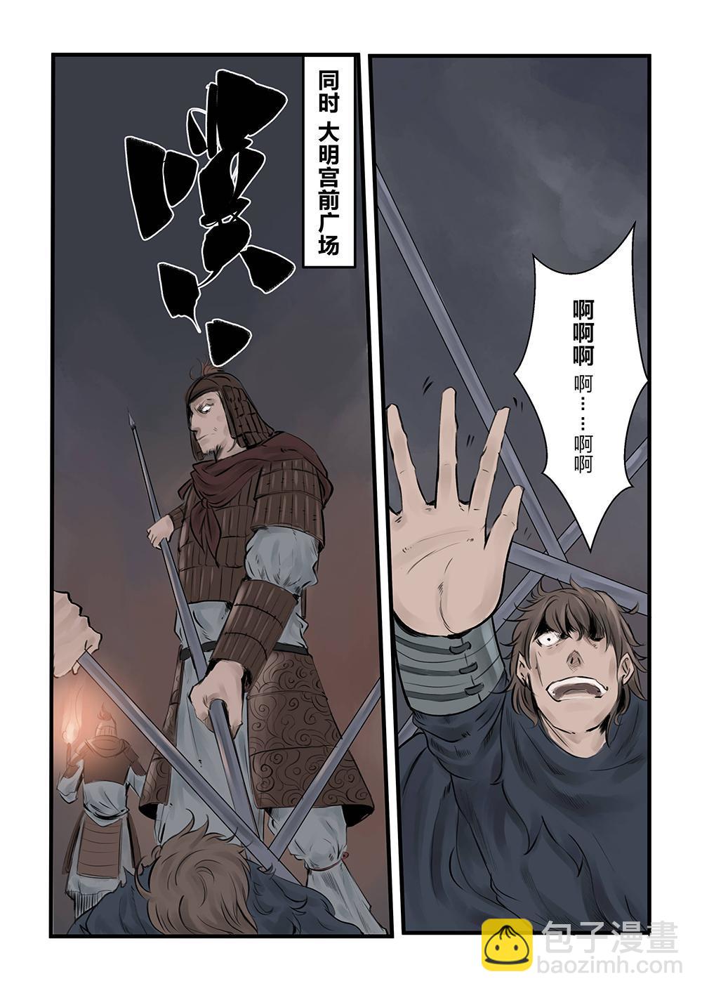 第八话 荒村现（1）-第13话