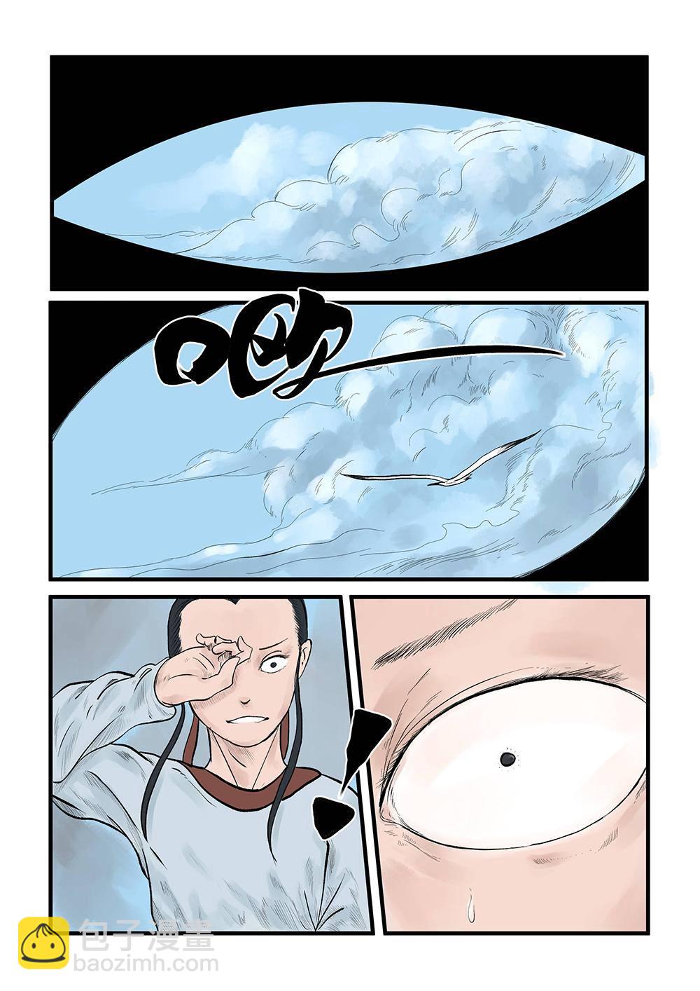 第八话 荒村现（1）-第13话