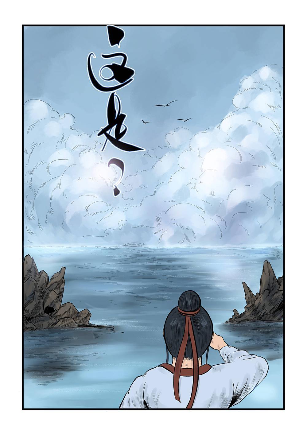 第八话 荒村现（1）-第13话