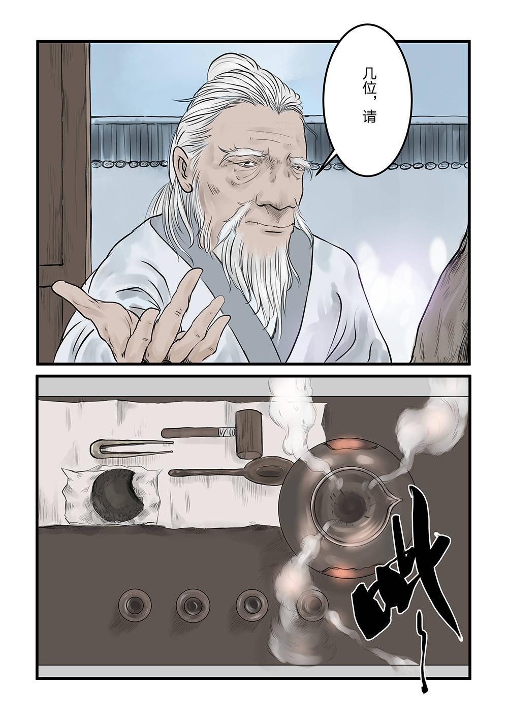 第九话 煎茶（1）-第15话