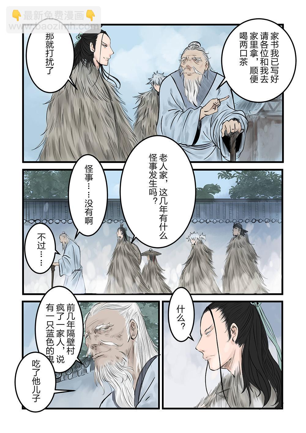 第九话 煎茶（1）-第15话