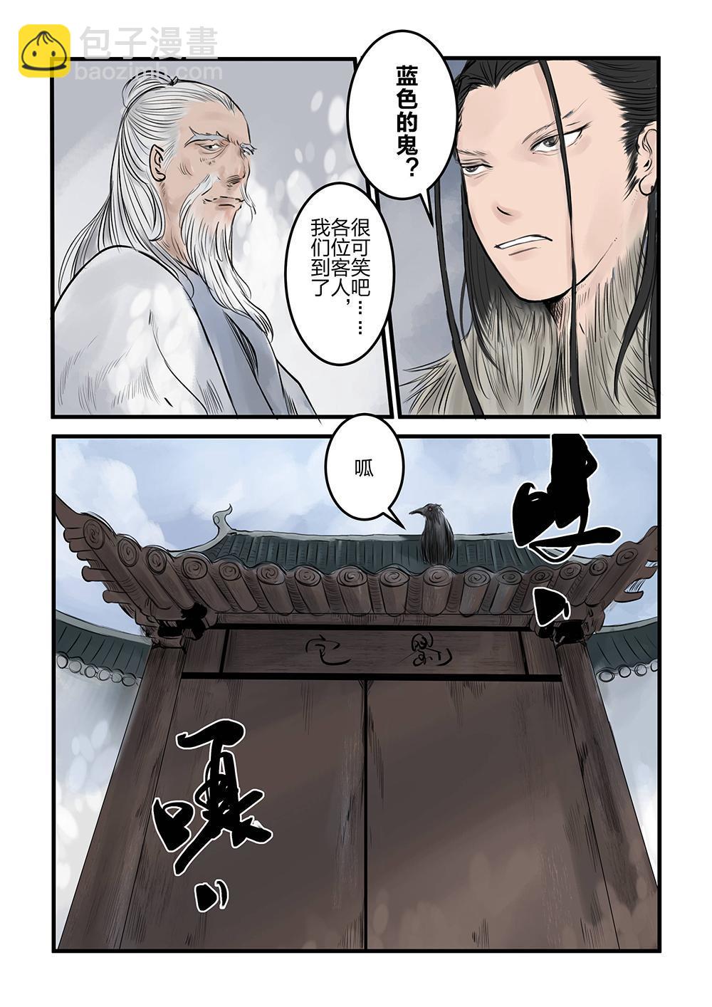 第九话 煎茶（1）-第15话