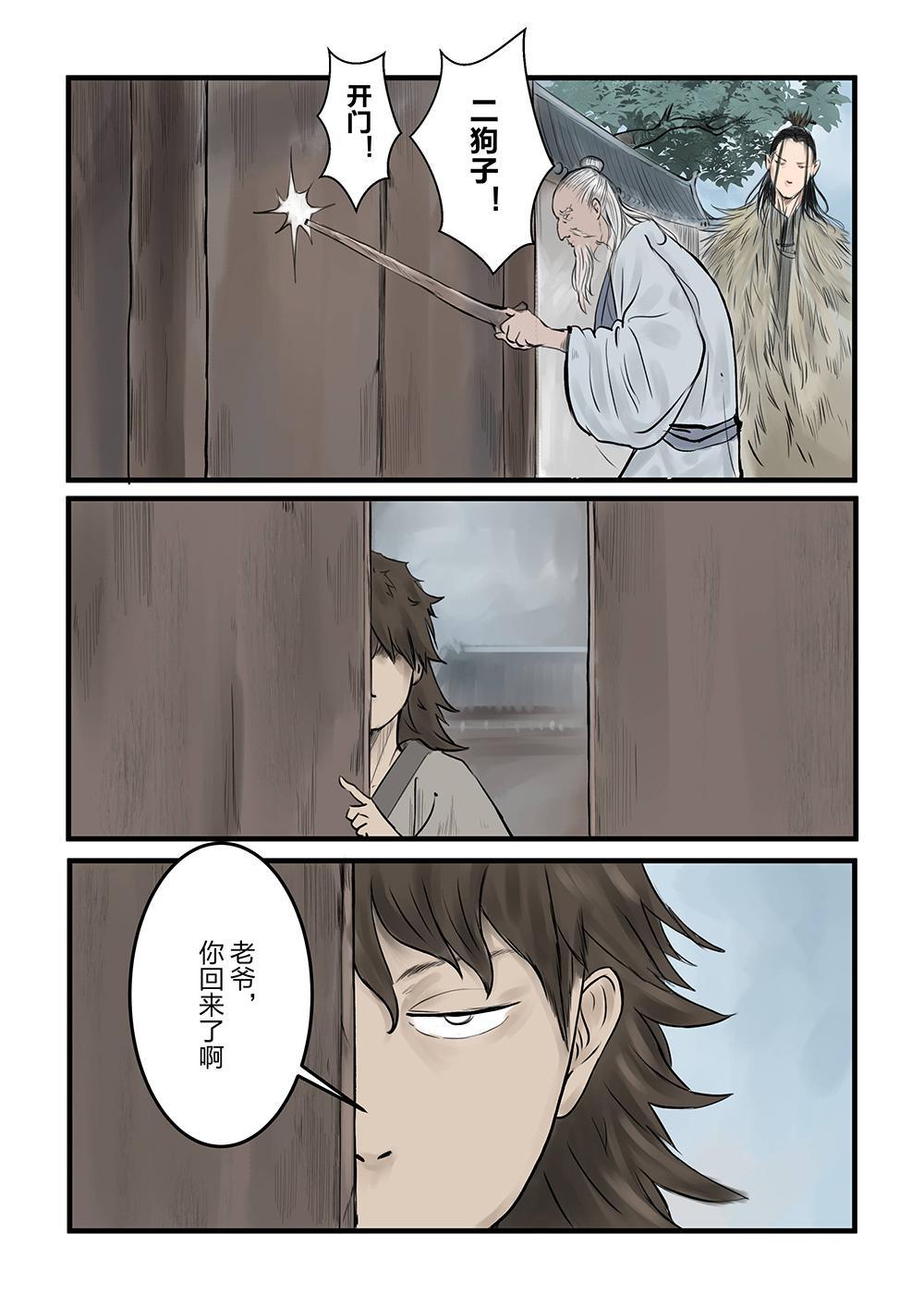 第九话 煎茶（1）-第15话