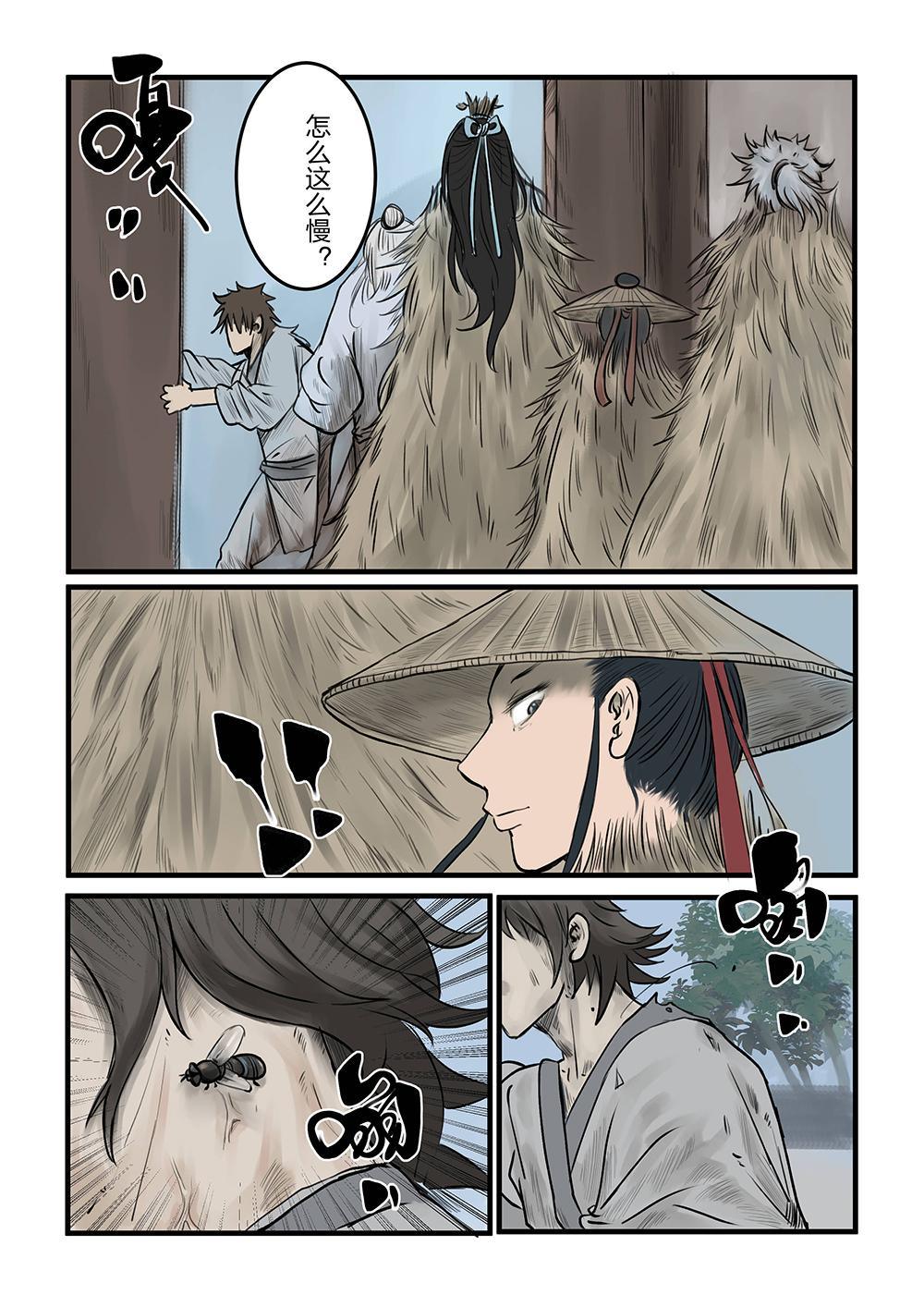 第九话 煎茶（1）-第15话