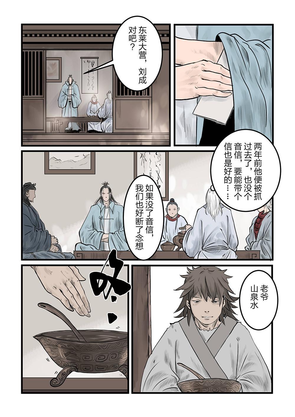 第九话 煎茶（1）-第15话