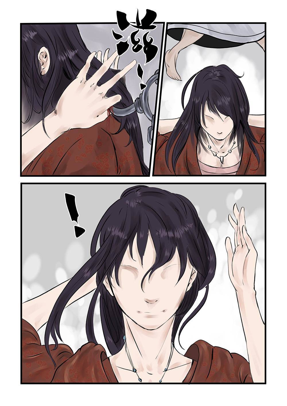 第十话 画皮（1）-第17话