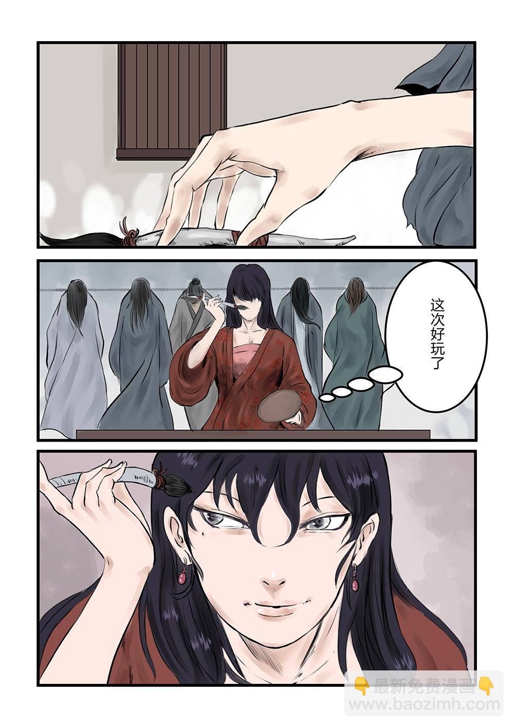 第十话 画皮（1）-第17话