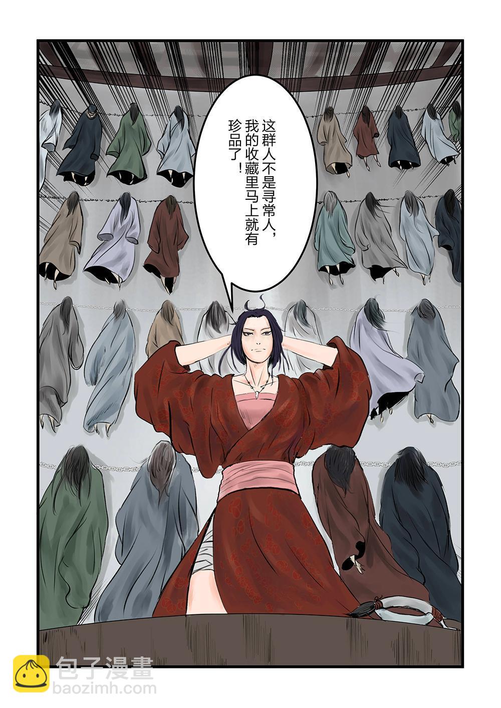 第十话 画皮（1）-第17话