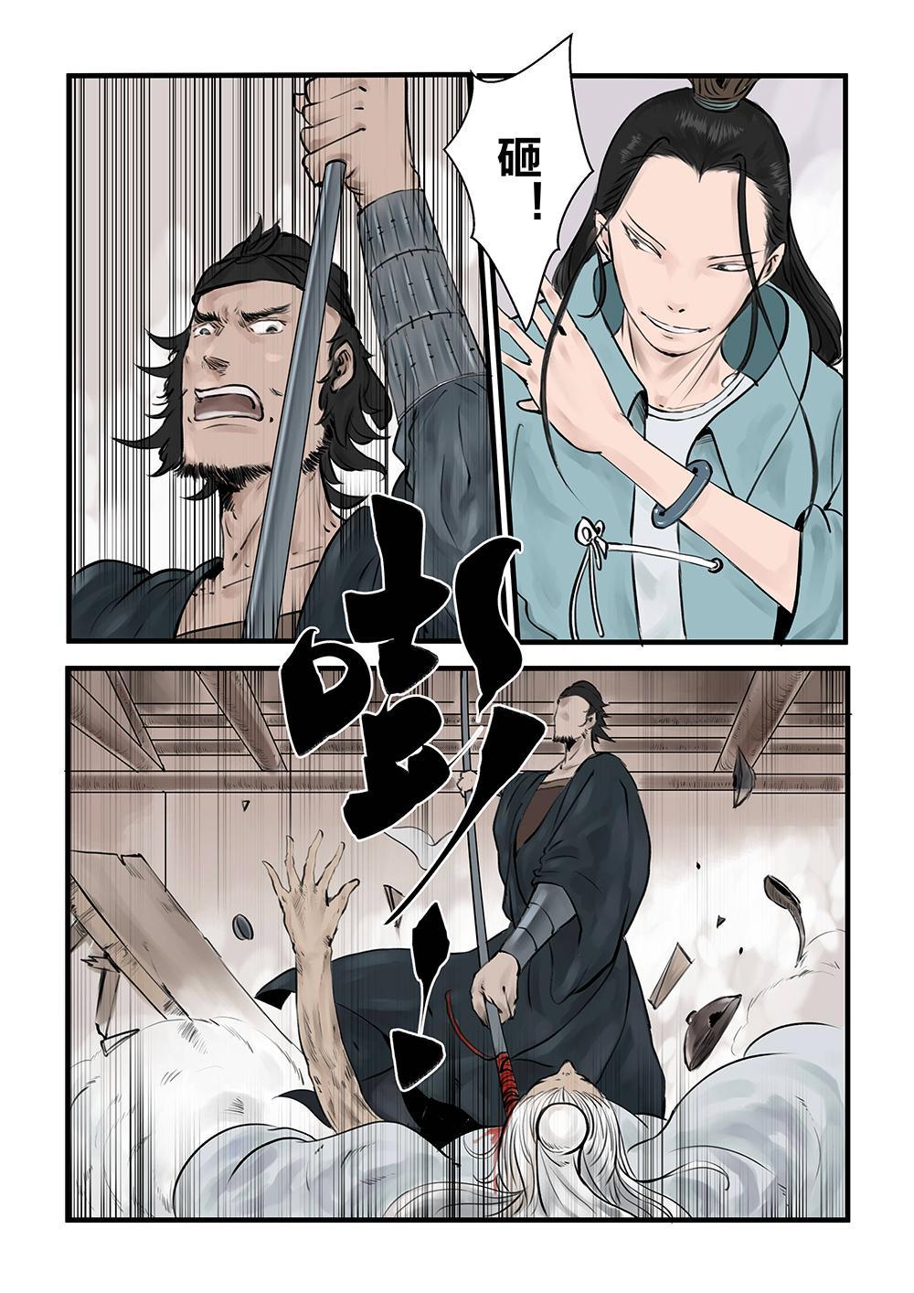 第十话 画皮（1）-第17话