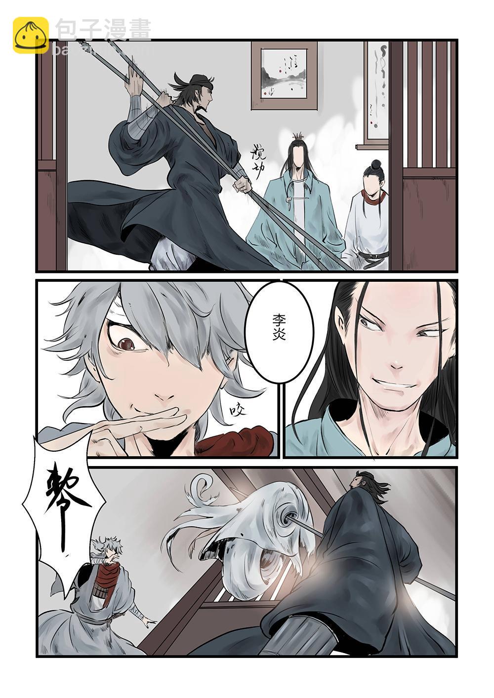 第十话 画皮（1）-第17话