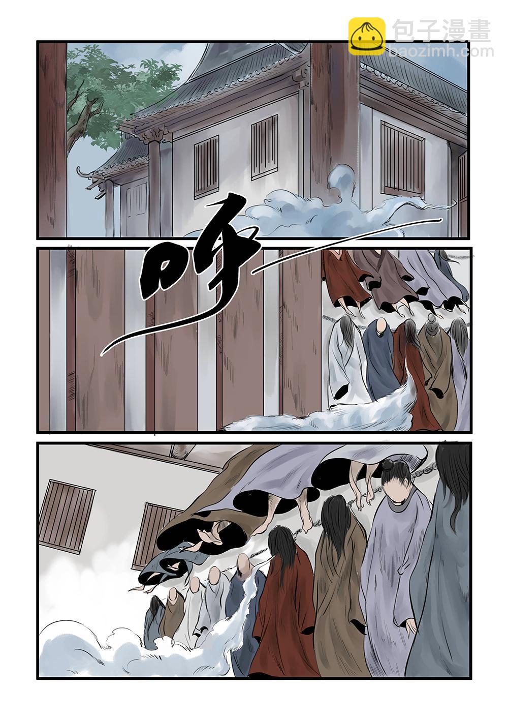 第十话 画皮（1）-第17话