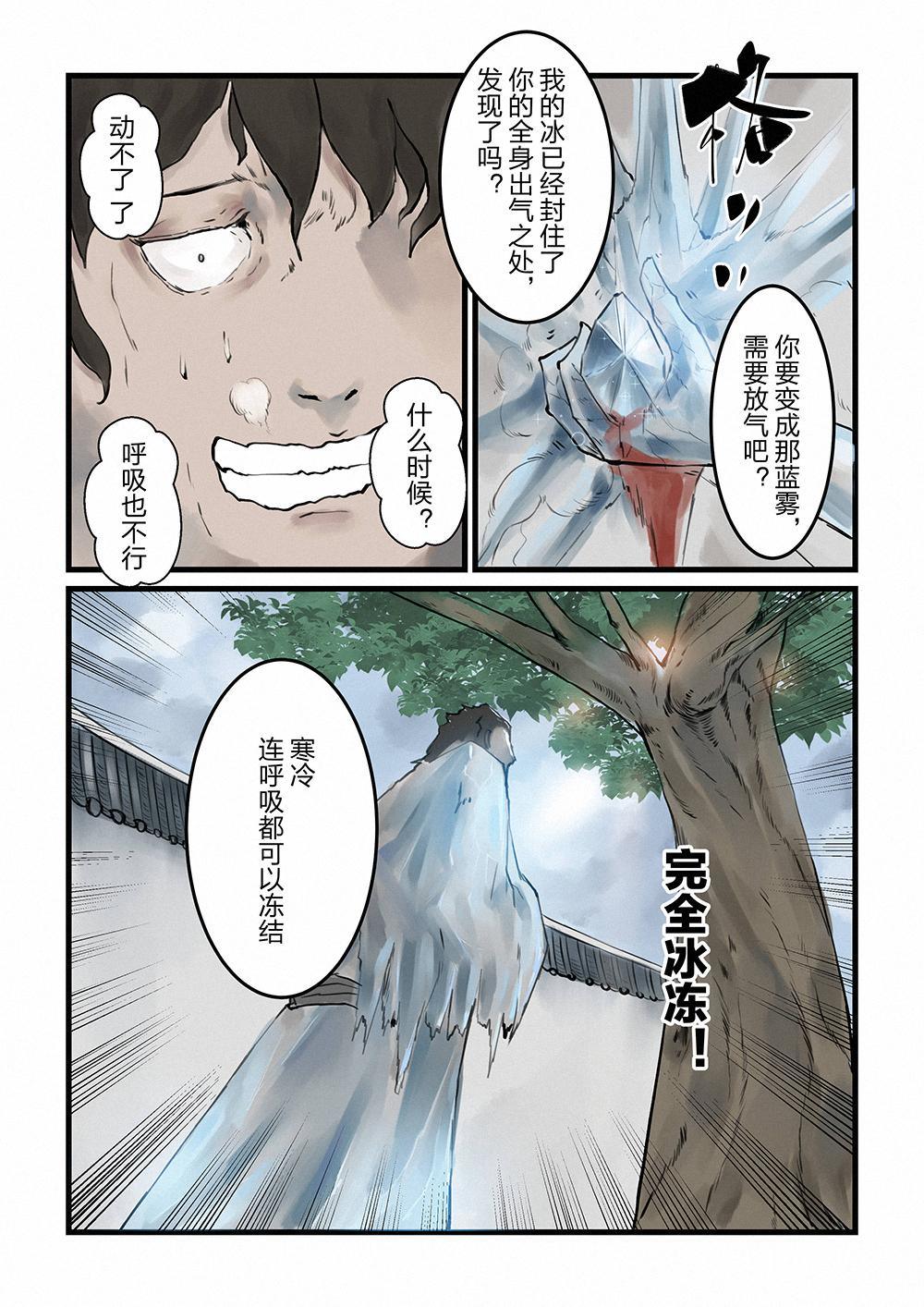 第十一话 人中鬼（1）-第19话