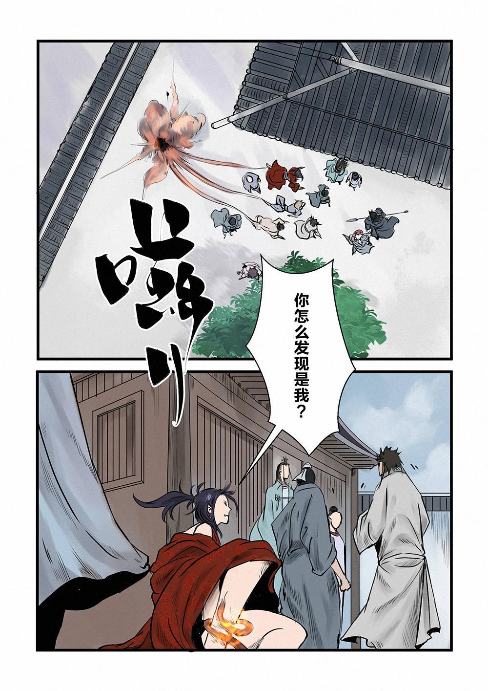 第十一话 人中鬼（1）-第19话