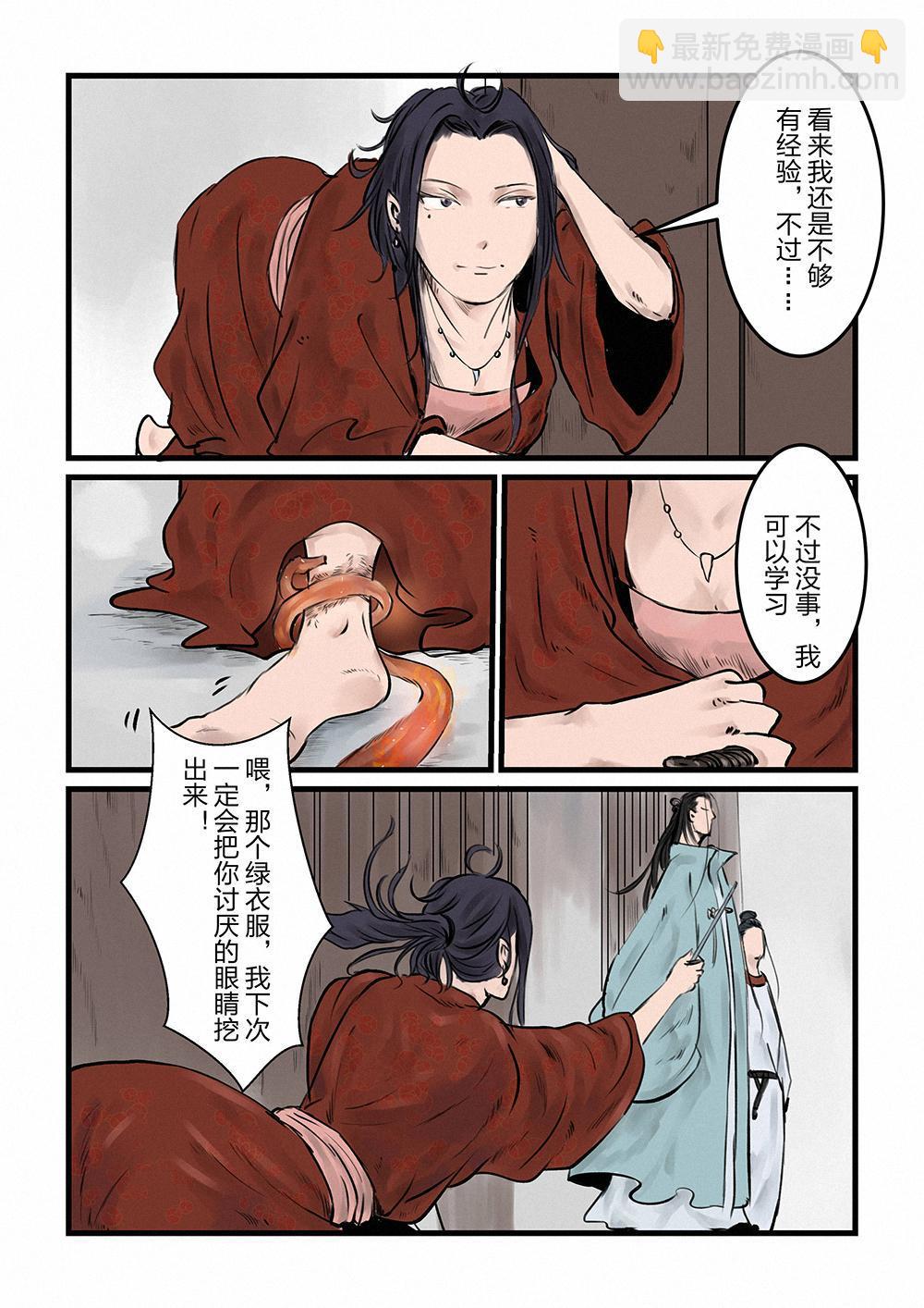 第十一话 人中鬼（1）-第19话