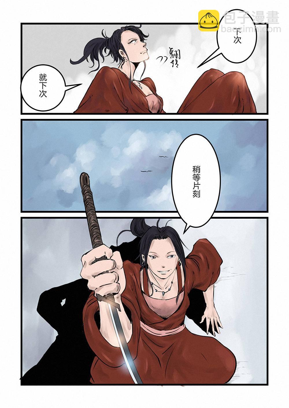 第十一话 人中鬼（1）-第19话