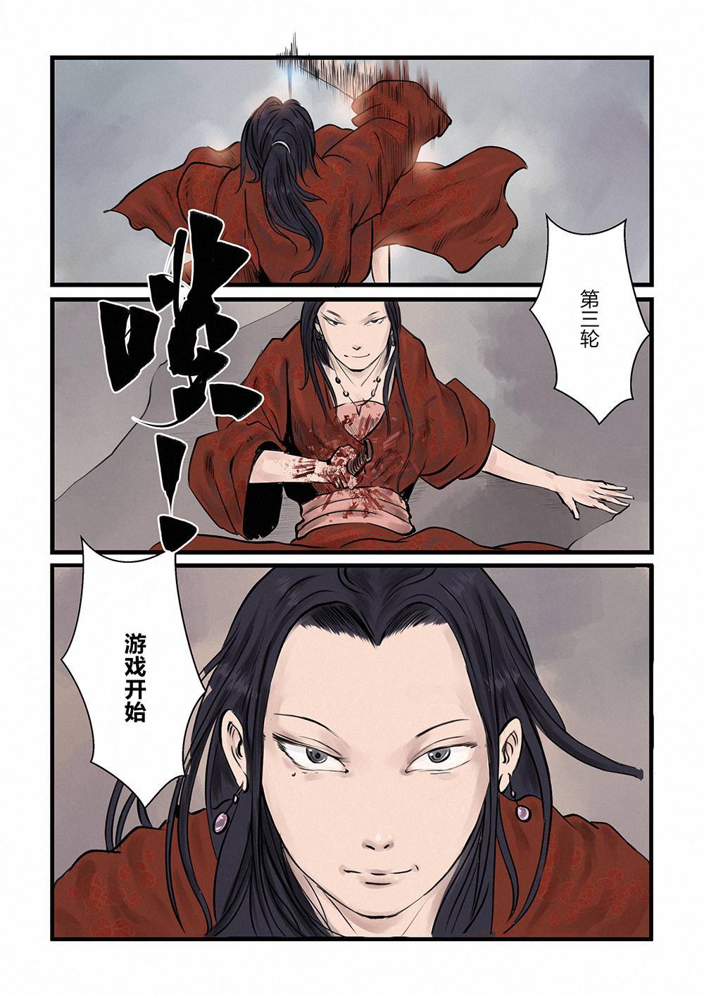 第十一话 人中鬼（1）-第19话