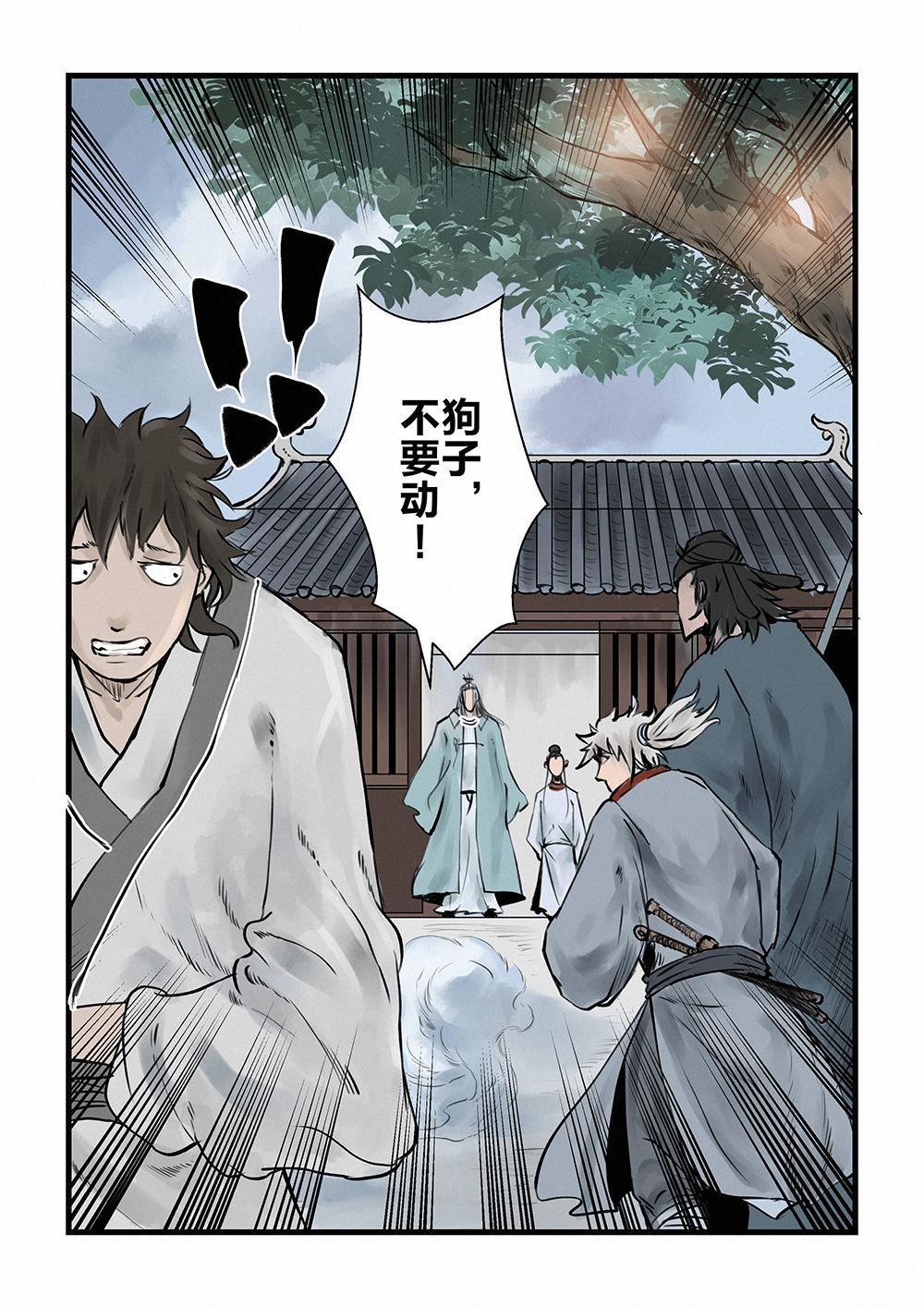 第十一话 人中鬼（1）-第19话