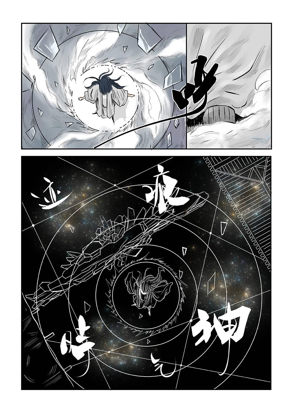 第二话 集结（2）-第3话