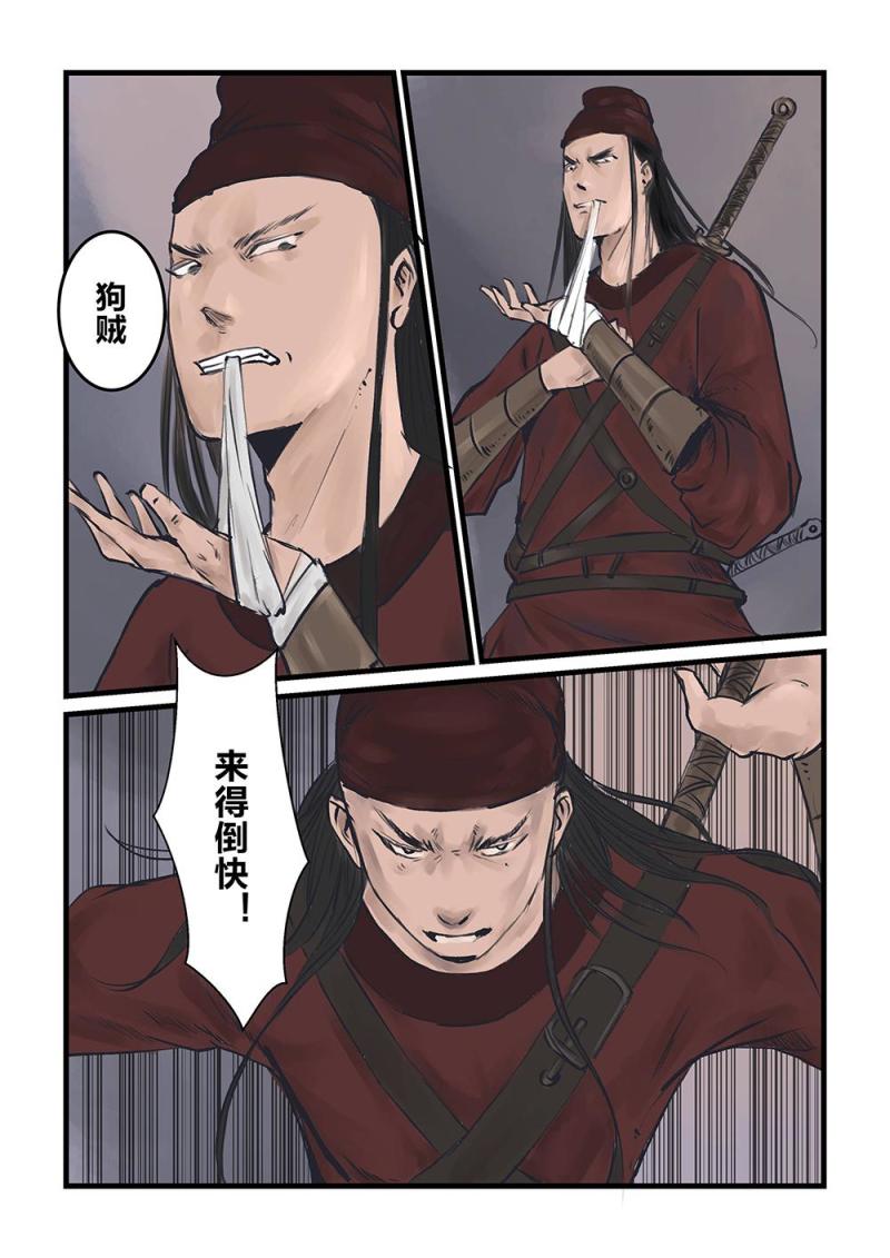 第十二话 小庙（1）-第21话