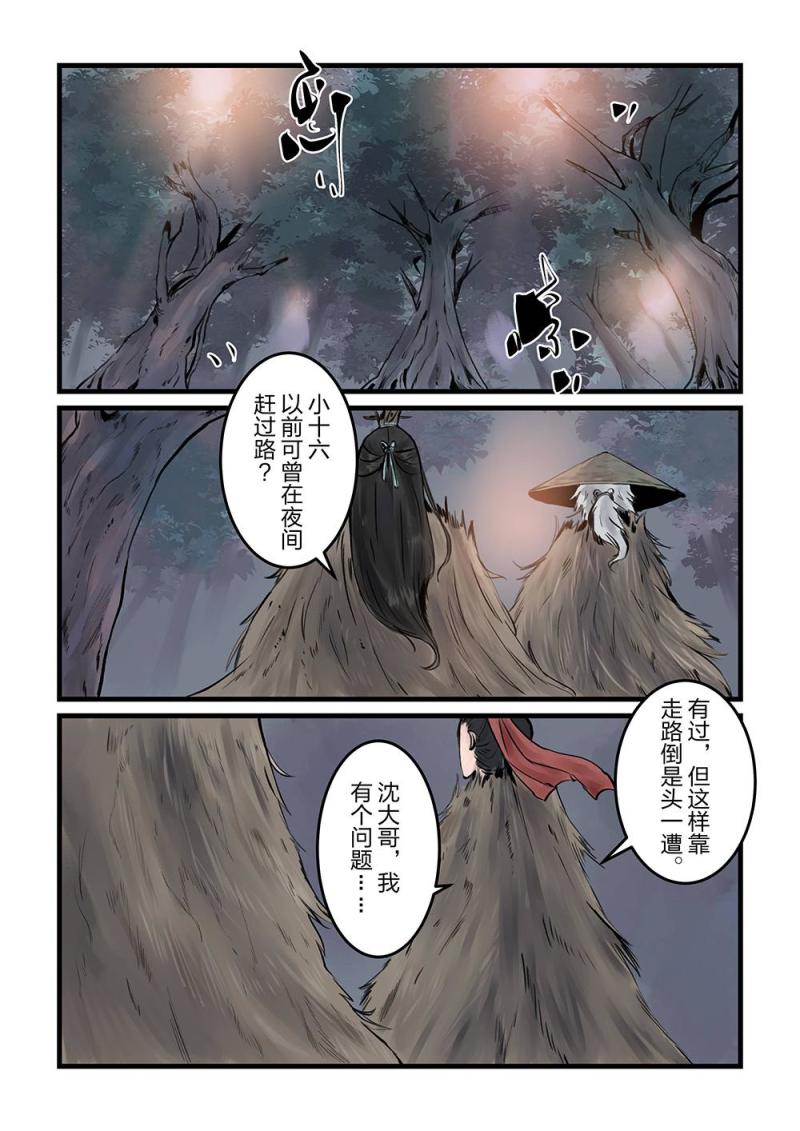 第十二话 小庙（1）-第21话