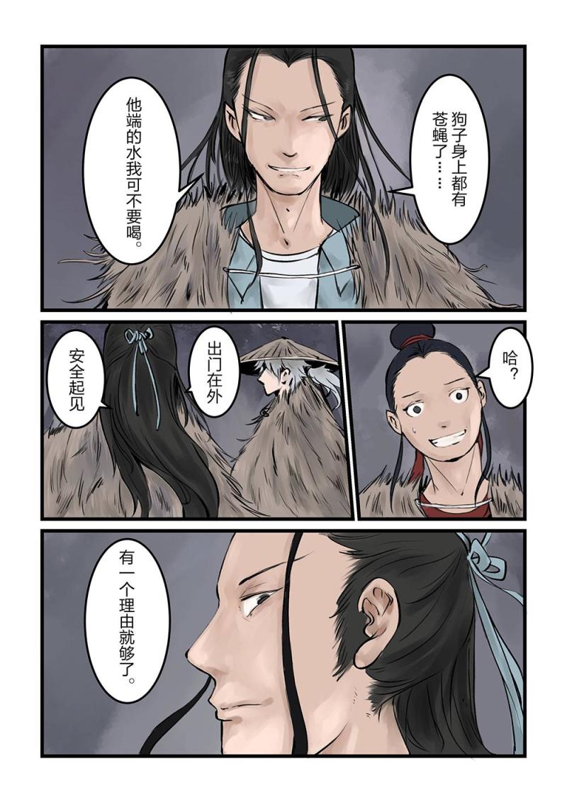 第十二话 小庙（1）-第21话