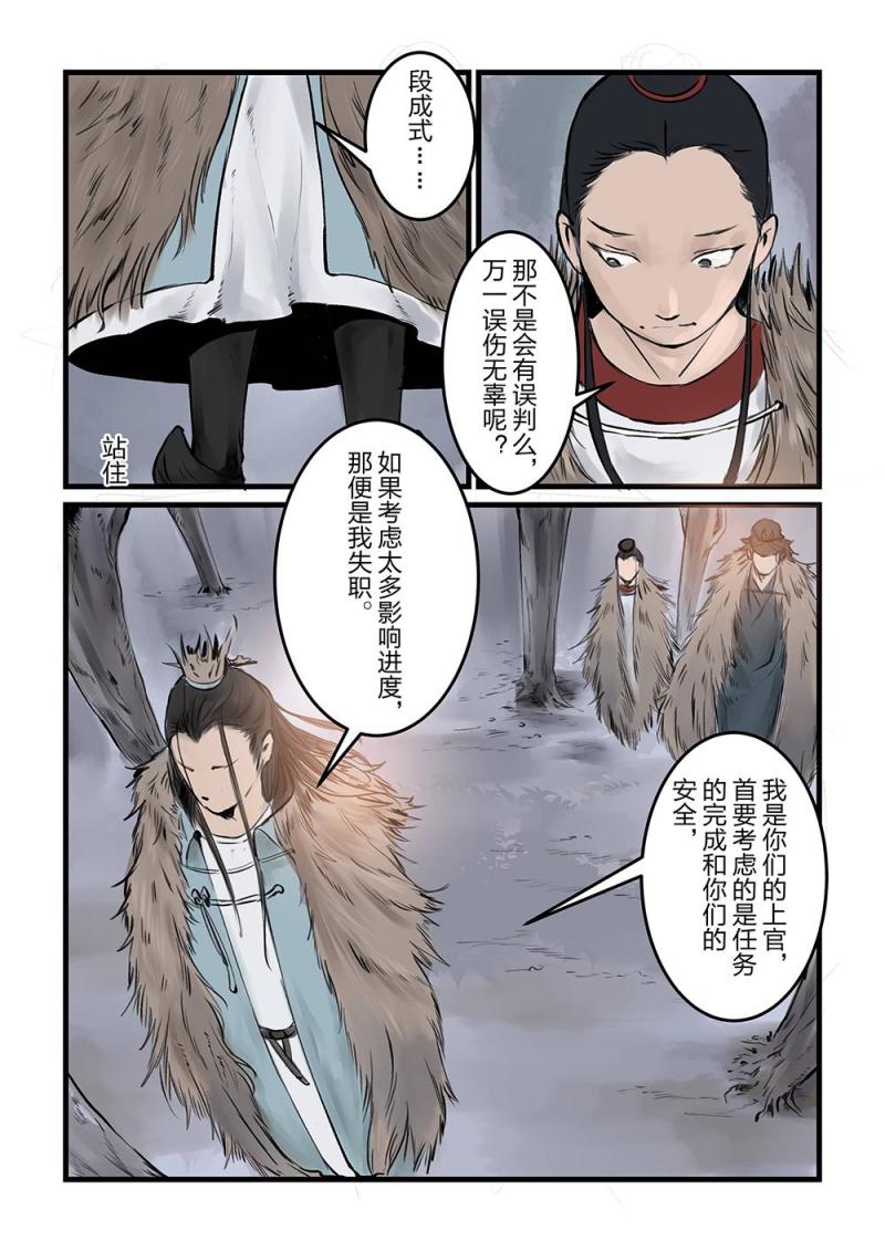 第十二话 小庙（1）-第21话