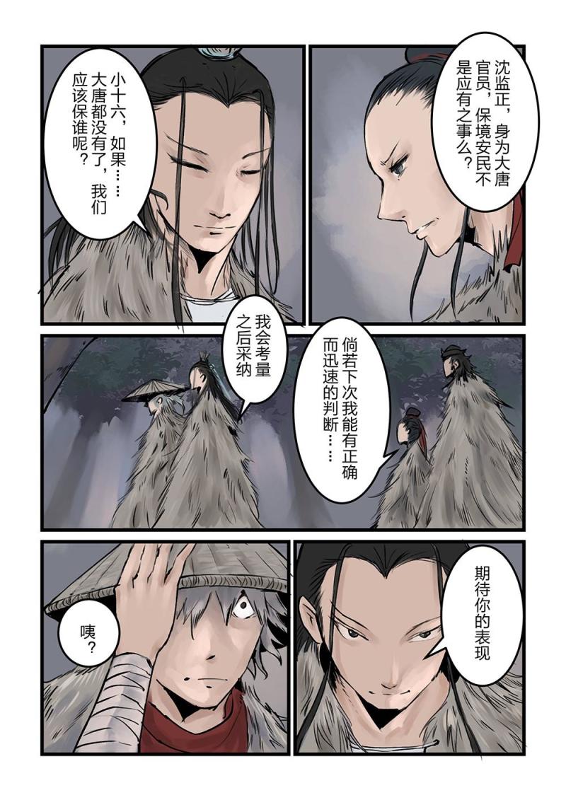 第十二话 小庙（1）-第21话