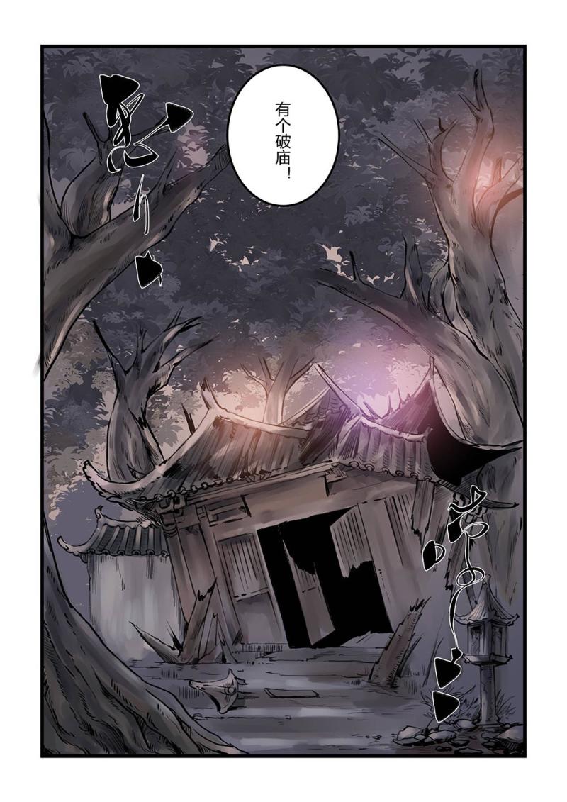 第十二话 小庙（1）-第21话